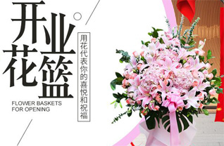 西藏日喀则市花篮配送